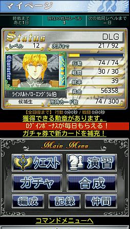 画像ギャラリー No.002のサムネイル画像 / 「銀河英雄伝説 帝国編/同盟編」がスマフォ向けGREEでの配信をスタート