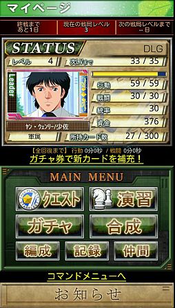 画像ギャラリー No.003のサムネイル画像 / 「銀河英雄伝説 帝国編/同盟編」がスマフォ向けGREEでの配信をスタート
