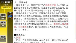 画像ギャラリー No.008のサムネイル画像 / 国家試験対策ソフト「ネクレボ行政書士試験」が5月24日に発売
