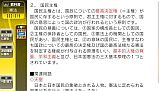 ネクレボ行政書士試験