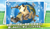 画像ギャラリー No.006のサムネイル画像 / 「REAL ANIMALS HD」「フリックピッグ」がAmazon Appstoreに本日登場