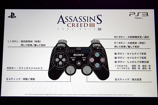 画像ギャラリー No.005のサムネイル画像 / ［TGS 2012］「アサシン クリードIII」プレイレポート。シリーズ初の「海戦」を，大迫力のヘッドマウントディスプレイで試遊してみた