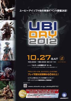 画像ギャラリー No.002のサムネイル画像 / ユービーアイソフト，「UBIDAY2012」のステージイベントの詳細を公開。会場内で販売されるTシャツやDECOチョコのサンプルイメージも明らかに