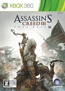 画像ギャラリー No.007のサムネイル画像 / 「アサシン クリードIII」店頭体験会が11月1日から6店舗で順次開催。一部店舗では「アサシン クリードIII レディ リバティ」の体験プレイも可能