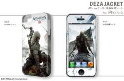 画像ギャラリー No.005のサムネイル画像 / 「アサシン クリードIII」仕様のiPhone 5・4S・4用ケースが12月7日に発売