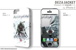 画像ギャラリー No.006のサムネイル画像 / 「アサシン クリードIII」仕様のiPhone 5・4S・4用ケースが12月7日に発売