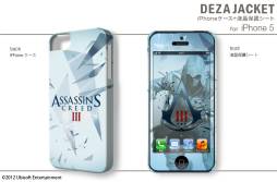 画像ギャラリー No.008のサムネイル画像 / 「アサシン クリードIII」仕様のiPhone 5・4S・4用ケースが12月7日に発売