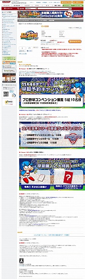 画像ギャラリー No.003のサムネイル画像 / KONAMI,10月27日に開始する「コナミ日本シリーズ2012」の詳細を公開
