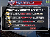 画像ギャラリー No.006のサムネイル画像 / KONAMI,10月27日に開始する「コナミ日本シリーズ2012」の詳細を公開