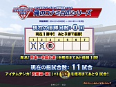 画像ギャラリー No.008のサムネイル画像 / KONAMI,10月27日に開始する「コナミ日本シリーズ2012」の詳細を公開