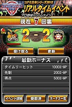 画像ギャラリー No.009のサムネイル画像 / KONAMI,10月27日に開始する「コナミ日本シリーズ2012」の詳細を公開