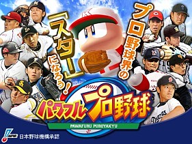 画像ギャラリー No.013のサムネイル画像 / KONAMI,10月27日に開始する「コナミ日本シリーズ2012」の詳細を公開