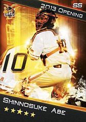 画像ギャラリー No.002のサムネイル画像 / 「プロ野球ドリームナイン」,大幅リニューアルでカードデザインが一新