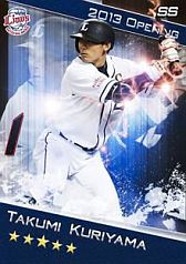 画像ギャラリー No.005のサムネイル画像 / 「プロ野球ドリームナイン」,大幅リニューアルでカードデザインが一新