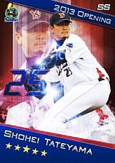 画像ギャラリー No.006のサムネイル画像 / 「プロ野球ドリームナイン」,大幅リニューアルでカードデザインが一新