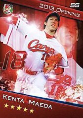 画像ギャラリー No.007のサムネイル画像 / 「プロ野球ドリームナイン」,大幅リニューアルでカードデザインが一新