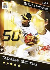 画像ギャラリー No.008のサムネイル画像 / 「プロ野球ドリームナイン」,大幅リニューアルでカードデザインが一新