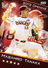 画像ギャラリー No.009のサムネイル画像 / 「プロ野球ドリームナイン」,大幅リニューアルでカードデザインが一新