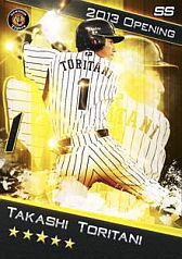 画像ギャラリー No.010のサムネイル画像 / 「プロ野球ドリームナイン」,大幅リニューアルでカードデザインが一新