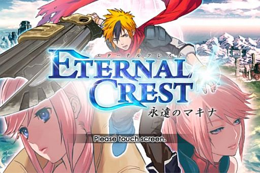 画像ギャラリー No.001のサムネイル画像 / SFファンタジー「RPGエターナル・クレスト」，iOS向けに配信開始