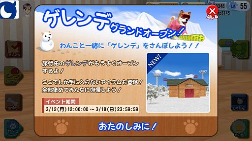 画像ギャラリー No.001のサムネイル画像 / 「わんこのじかん」,イベントを開催。白銀の世界を“わんこ”と一緒に旅しよう