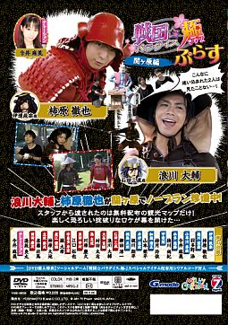 画像ギャラリー No.002のサムネイル画像 / 「戦国☆パラダイス-極-」，アニメのDVDが発売決定。特典は限定アイテム