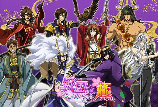 画像ギャラリー No.003のサムネイル画像 / 「戦国☆パラダイス-極-」，アニメのDVDが発売決定。特典は限定アイテム