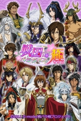 画像ギャラリー No.014のサムネイル画像 / 「戦国パラダイス-極-」TVアニメ版の資料集がiPhoneアプリとして明日配信