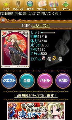 画像ギャラリー No.002のサムネイル画像 / 「召喚★LEGEND of SPIRITS」がdmenuとGoogle Playで提供開始