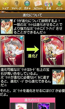 画像ギャラリー No.004のサムネイル画像 / 「召喚★LEGEND of SPIRITS」がdmenuとGoogle Playで提供開始