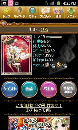 画像ギャラリー No.003のサムネイル画像 / ソーシャルゲーム「召喚★LEGEND of SPIRITS」スマフォ向けにGREEで配信