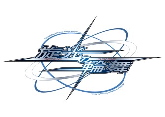 画像ギャラリー No.001のサムネイル画像 / グレフ，弾幕STG「旋光の輪舞」の新シリーズをPlayStation Vita向けに開発中。発売は2013年を予定。3DS「哭牙 KOKUGA」のPV第1弾も公開に