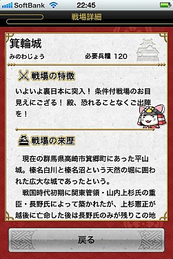 画像ギャラリー No.001のサムネイル画像 / 「戦国テンカトリガー」，日本地図を裏返した形の新ステージ「裏日本」を実装