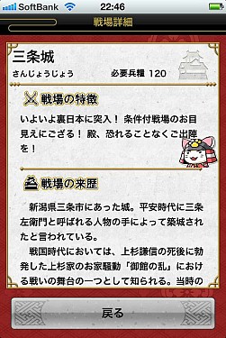 画像ギャラリー No.002のサムネイル画像 / 「戦国テンカトリガー」，日本地図を裏返した形の新ステージ「裏日本」を実装