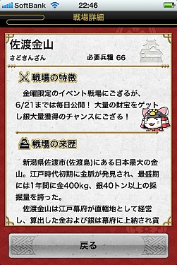 画像ギャラリー No.003のサムネイル画像 / 「戦国テンカトリガー」，日本地図を裏返した形の新ステージ「裏日本」を実装