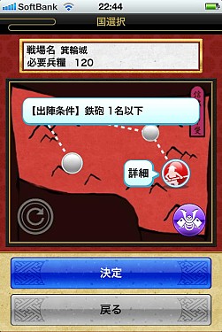 画像ギャラリー No.004のサムネイル画像 / 「戦国テンカトリガー」，日本地図を裏返した形の新ステージ「裏日本」を実装
