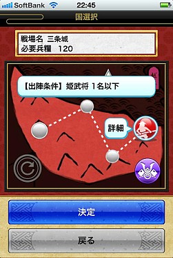画像ギャラリー No.005のサムネイル画像 / 「戦国テンカトリガー」，日本地図を裏返した形の新ステージ「裏日本」を実装