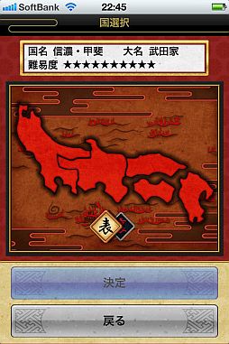 画像ギャラリー No.006のサムネイル画像 / 「戦国テンカトリガー」，日本地図を裏返した形の新ステージ「裏日本」を実装