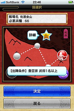 画像ギャラリー No.007のサムネイル画像 / 「戦国テンカトリガー」，日本地図を裏返した形の新ステージ「裏日本」を実装