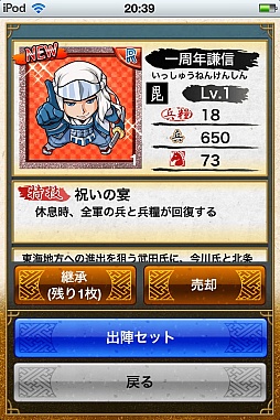画像ギャラリー No.001のサムネイル画像 / 「戦国テンカトリガー」,1周年記念キャンペーン開催。特別な武将が登場