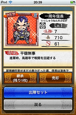 画像ギャラリー No.005のサムネイル画像 / 「戦国テンカトリガー」,1周年記念キャンペーン開催。特別な武将が登場