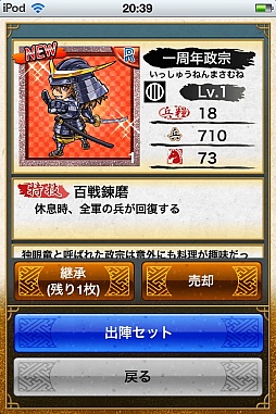 画像ギャラリー No.007のサムネイル画像 / 「戦国テンカトリガー」,1周年記念キャンペーン開催。特別な武将が登場