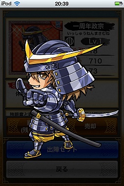 画像ギャラリー No.008のサムネイル画像 / 「戦国テンカトリガー」,1周年記念キャンペーン開催。特別な武将が登場