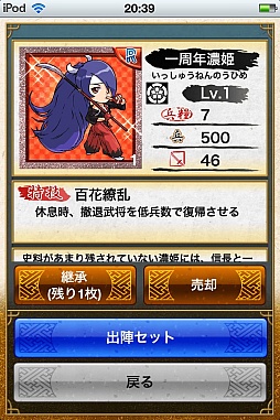 画像ギャラリー No.009のサムネイル画像 / 「戦国テンカトリガー」,1周年記念キャンペーン開催。特別な武将が登場