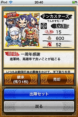 画像ギャラリー No.011のサムネイル画像 / 「戦国テンカトリガー」,1周年記念キャンペーン開催。特別な武将が登場