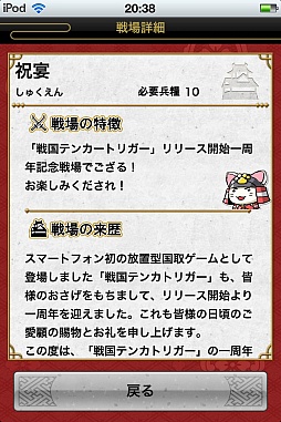 画像ギャラリー No.016のサムネイル画像 / 「戦国テンカトリガー」,1周年記念キャンペーン開催。特別な武将が登場