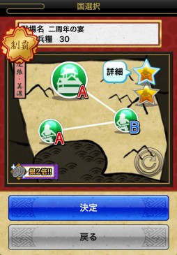 画像ギャラリー No.002のサムネイル画像 / 「戦国テンカトリガー」が明日で2周年。記念戦場「二周年の宴」を本日実装