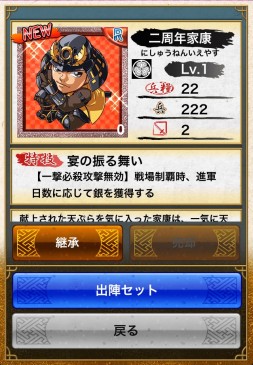 画像ギャラリー No.005のサムネイル画像 / 「戦国テンカトリガー」が明日で2周年。記念戦場「二周年の宴」を本日実装