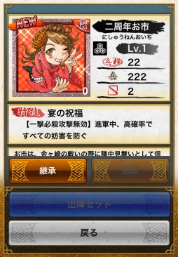 画像ギャラリー No.008のサムネイル画像 / 「戦国テンカトリガー」が明日で2周年。記念戦場「二周年の宴」を本日実装