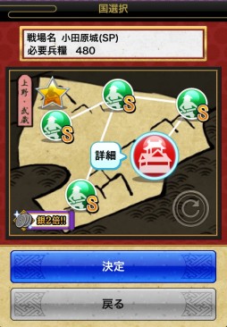 画像ギャラリー No.011のサムネイル画像 / 「戦国テンカトリガー」が明日で2周年。記念戦場「二周年の宴」を本日実装